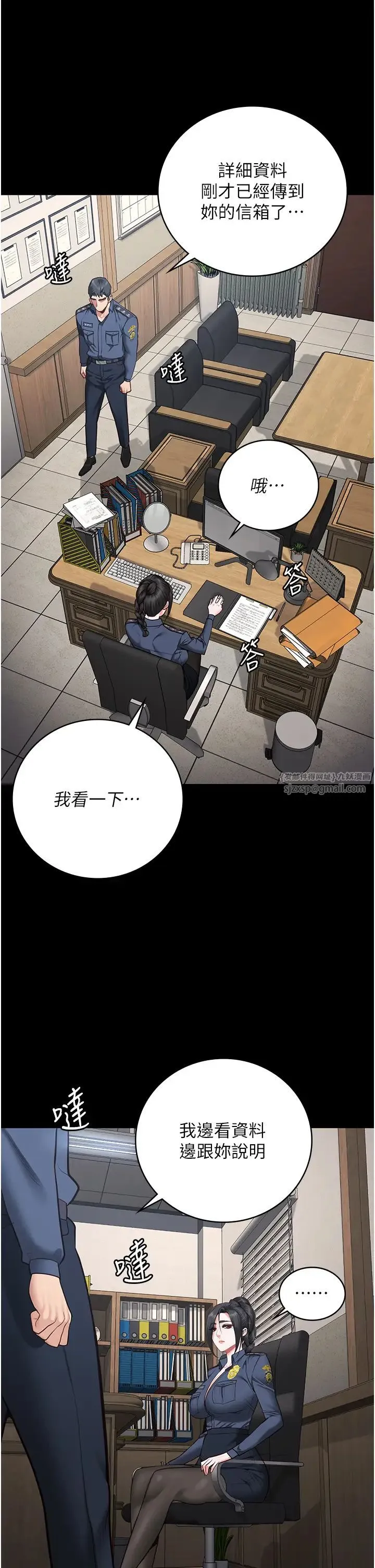 监狱女囚 第70話-腿張開來我看看 第5页