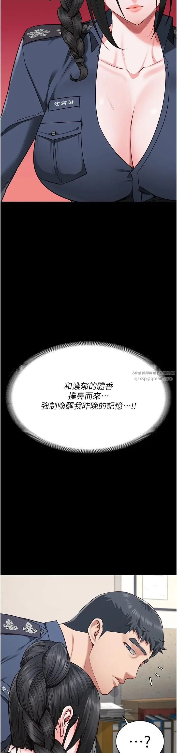 监狱女囚 第70話-腿張開來我看看 第11页