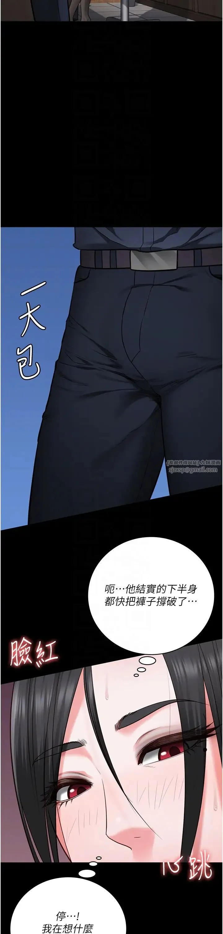 监狱女囚 第70話-腿張開來我看看 第6页