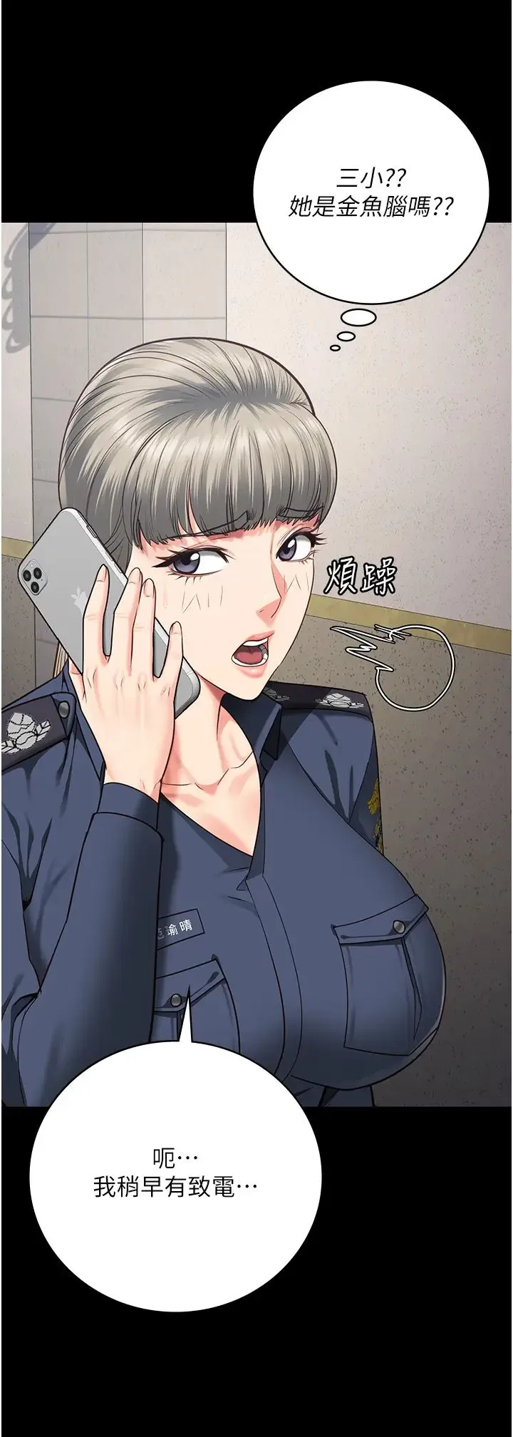 监狱女囚 第70話-腿張開來我看看 第39页