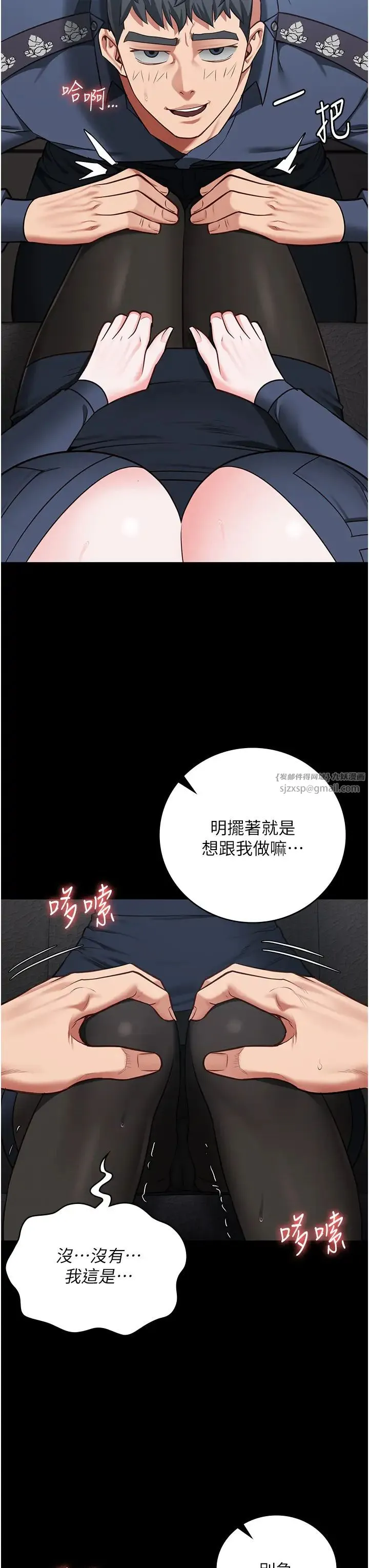 监狱女囚 第70話-腿張開來我看看 第23页