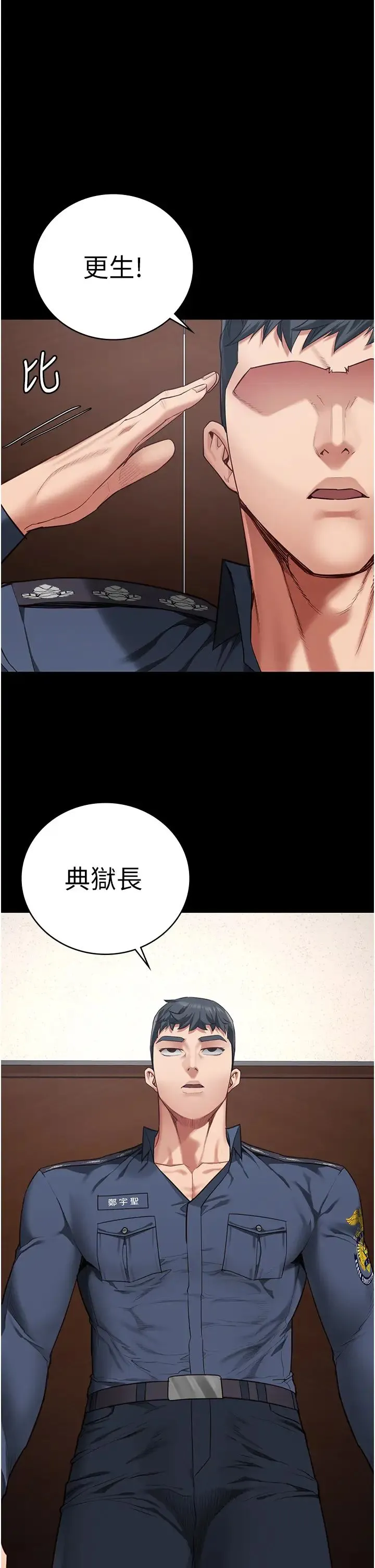 监狱女囚 第70話-腿張開來我看看 第1页