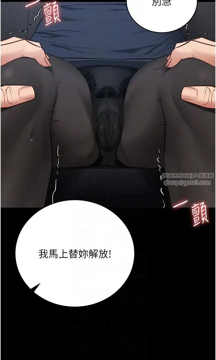 监狱女囚 第70話-腿張開來我看看 第24页