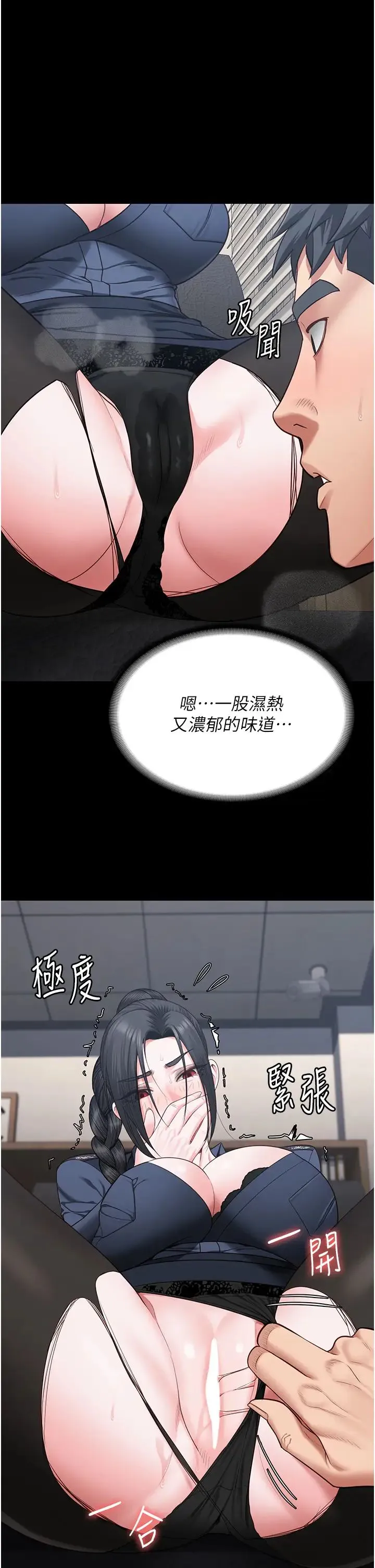 监狱女囚 第70話-腿張開來我看看 第29页