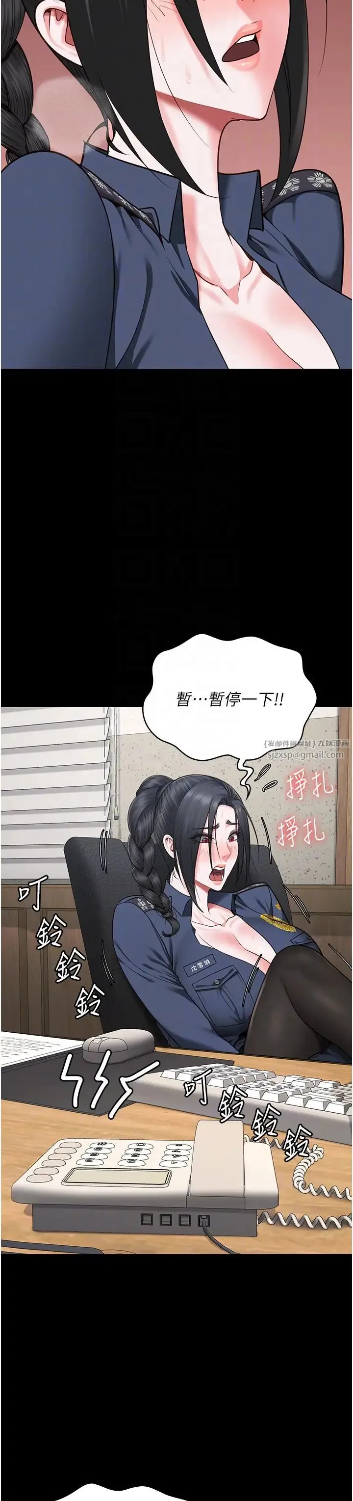 监狱女囚 第70話-腿張開來我看看 第34页