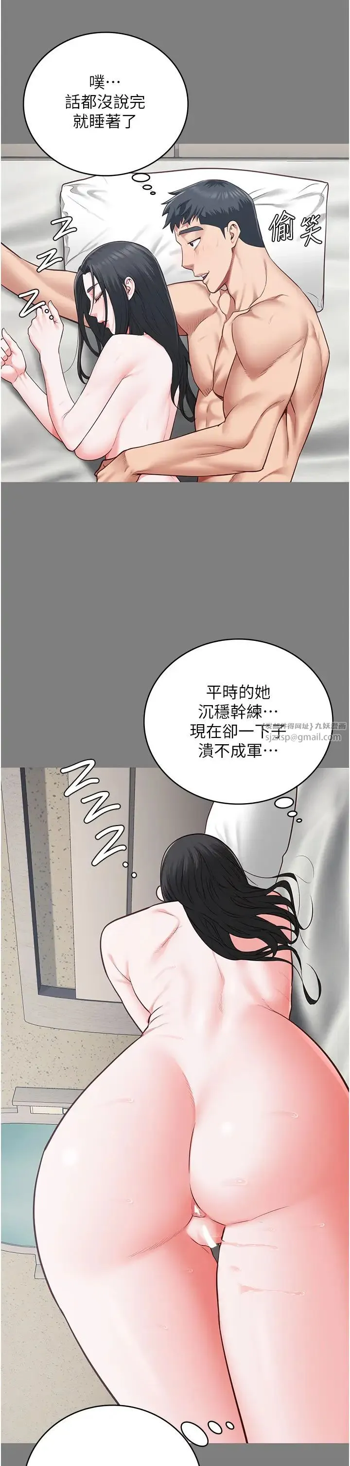 监狱女囚 第70話-腿張開來我看看 第17页