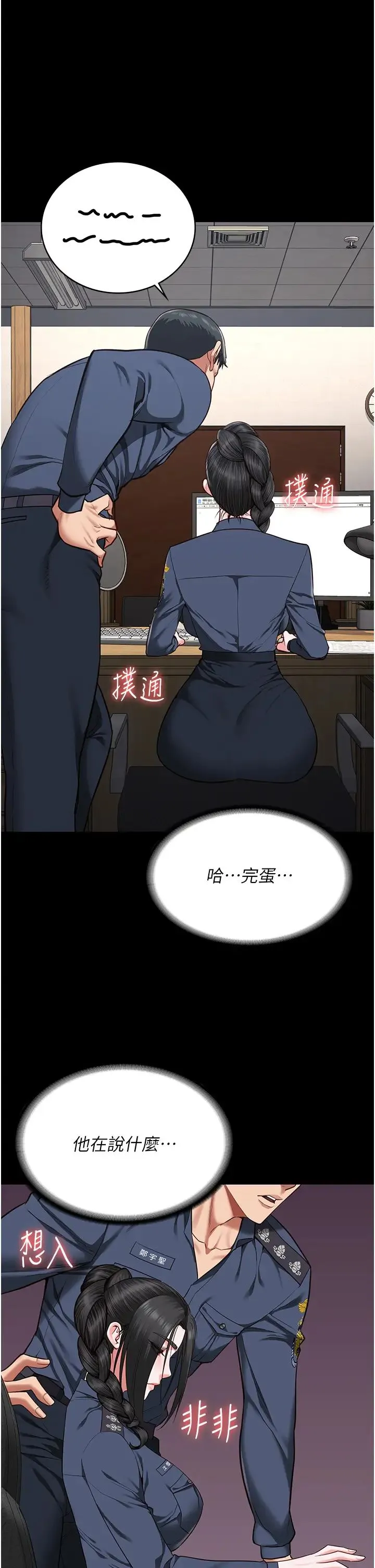 监狱女囚 第70話-腿張開來我看看 第9页