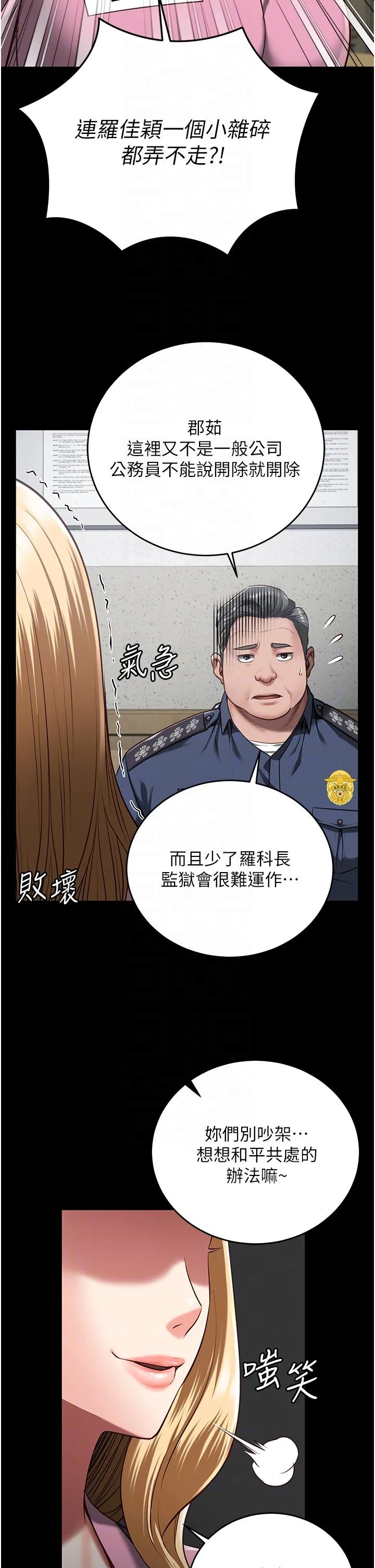 监狱女囚 第20话-狠狠刺穿子宫的大屌 第32页