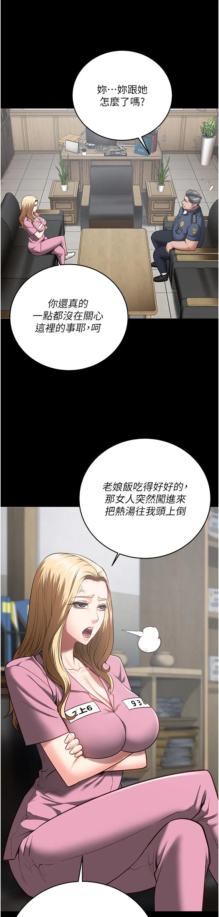 监狱女囚 第20话-狠狠刺穿子宫的大屌 第27页