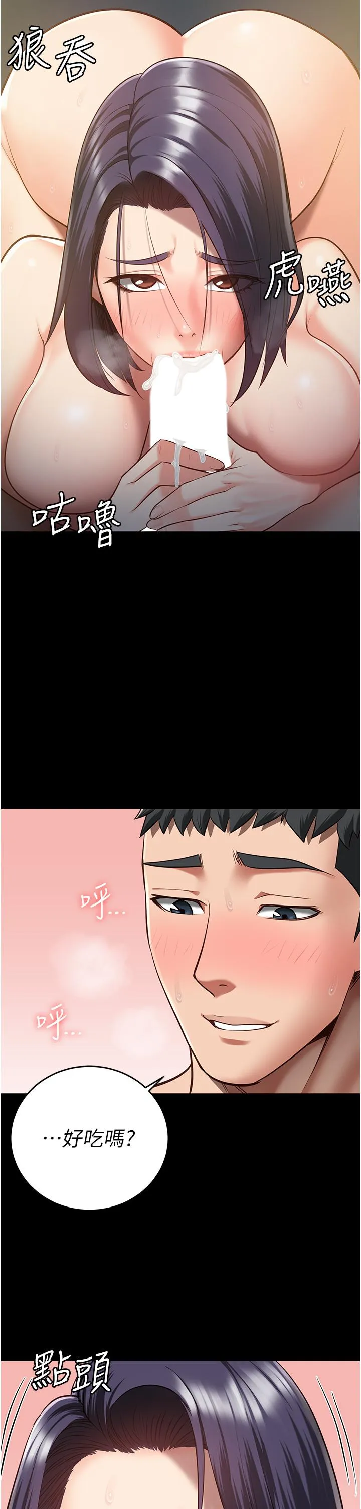 监狱女囚 第20话-狠狠刺穿子宫的大屌 第20页