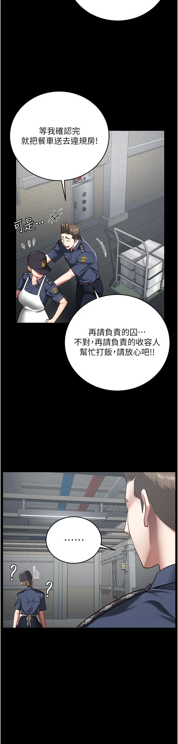 监狱女囚 第20话-狠狠刺穿子宫的大屌 第40页
