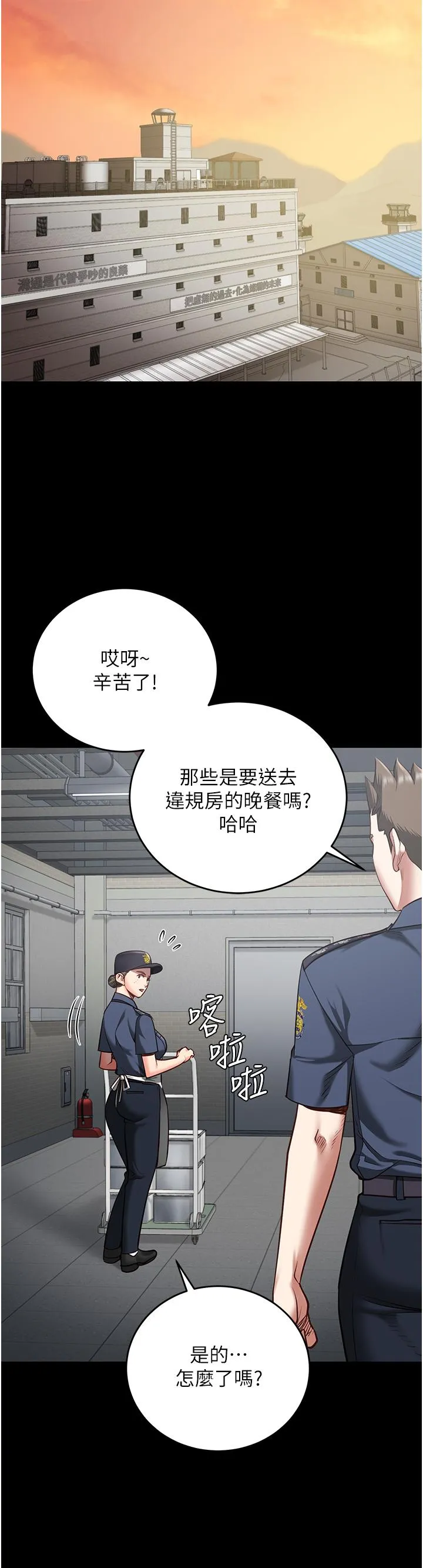 监狱女囚 第20话-狠狠刺穿子宫的大屌 第38页