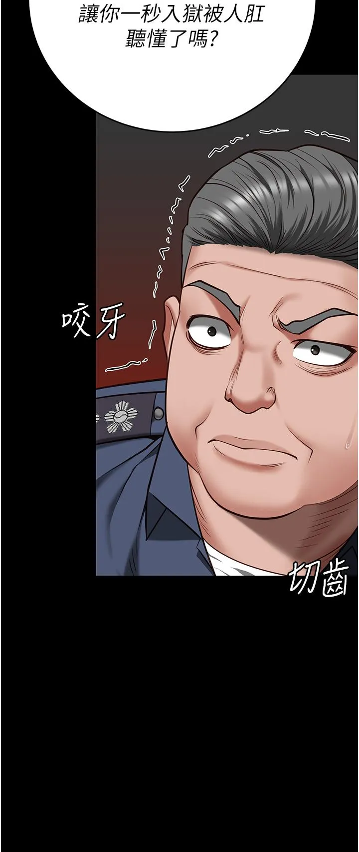监狱女囚 第20话-狠狠刺穿子宫的大屌 第35页
