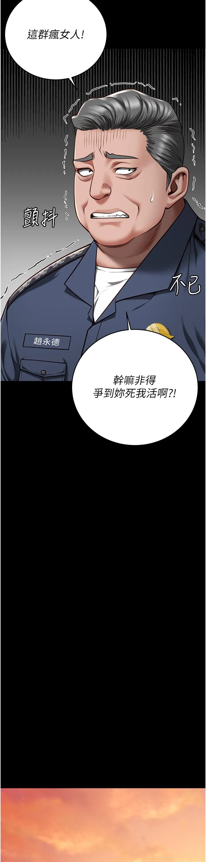 监狱女囚 第20话-狠狠刺穿子宫的大屌 第37页