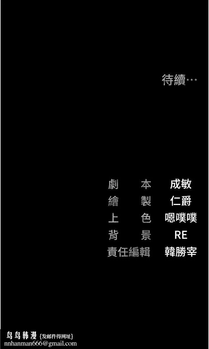 监狱女囚 第20话-狠狠刺穿子宫的大屌 第43页