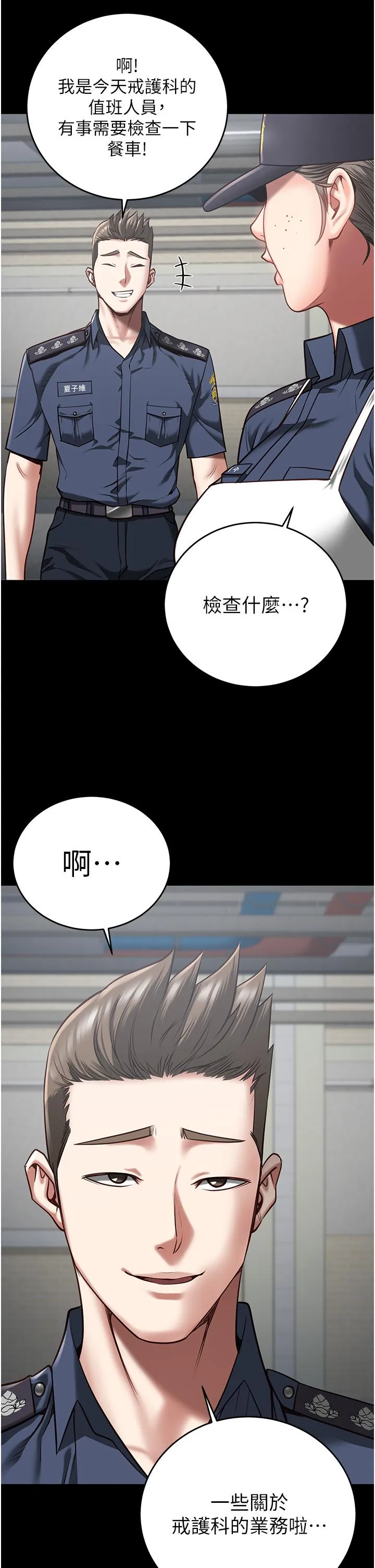 监狱女囚 第20话-狠狠刺穿子宫的大屌 第39页