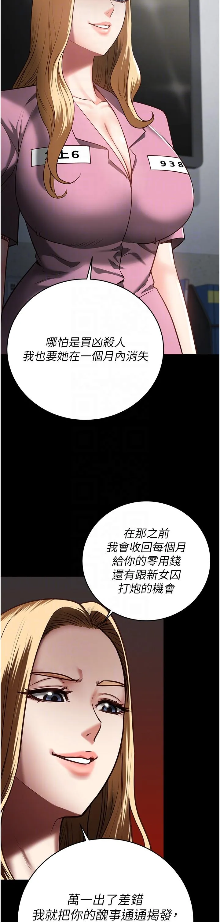 监狱女囚 第20话-狠狠刺穿子宫的大屌 第34页