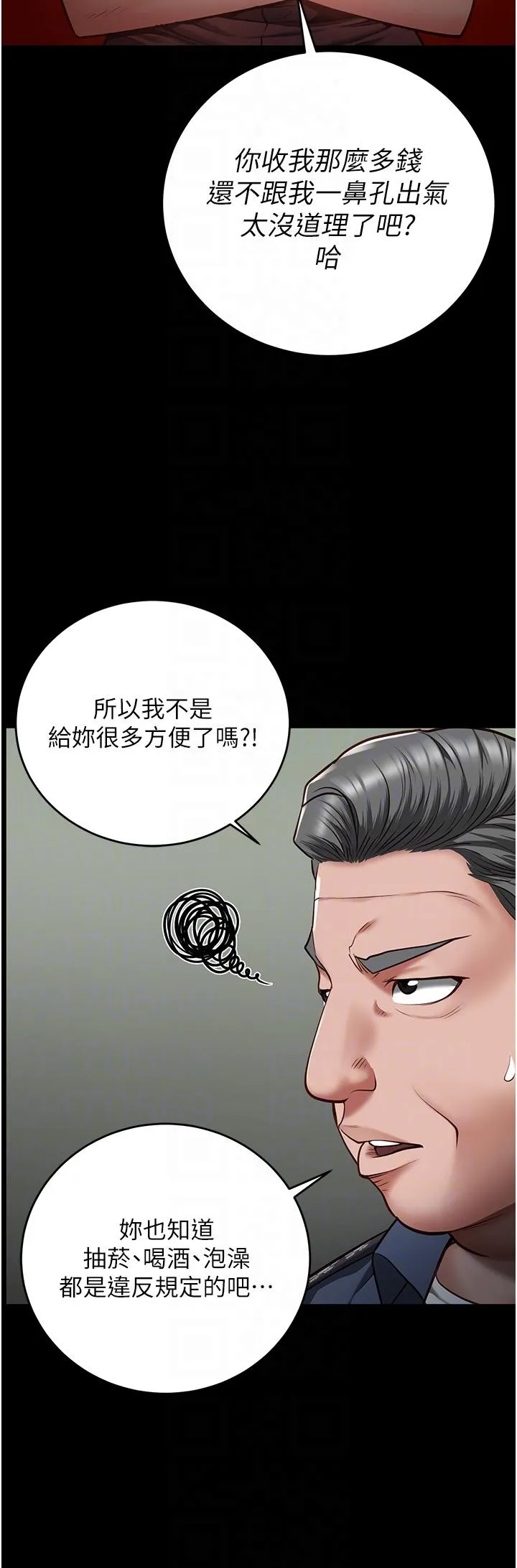 监狱女囚 第20话-狠狠刺穿子宫的大屌 第30页