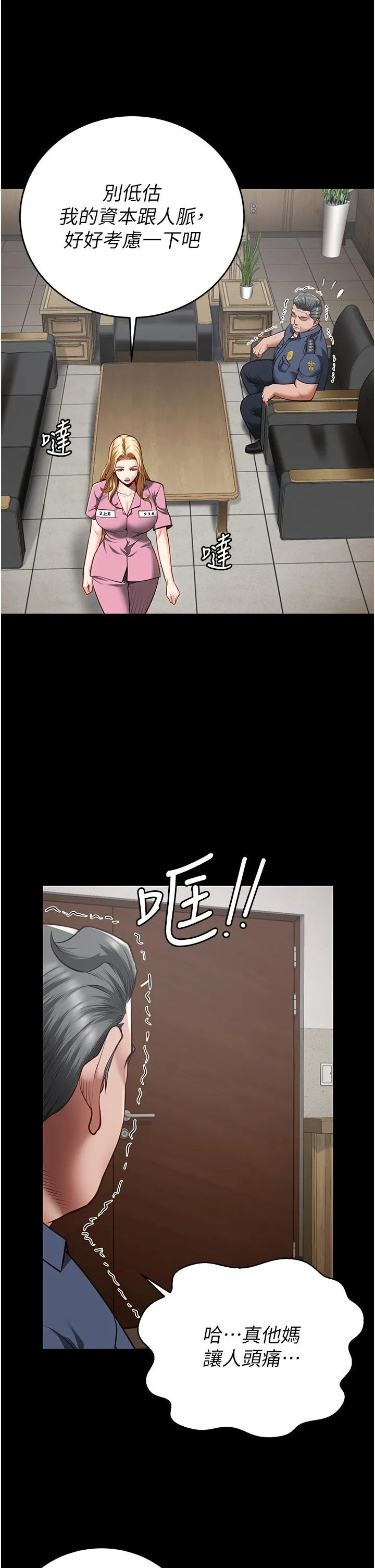 监狱女囚 第20话-狠狠刺穿子宫的大屌 第36页