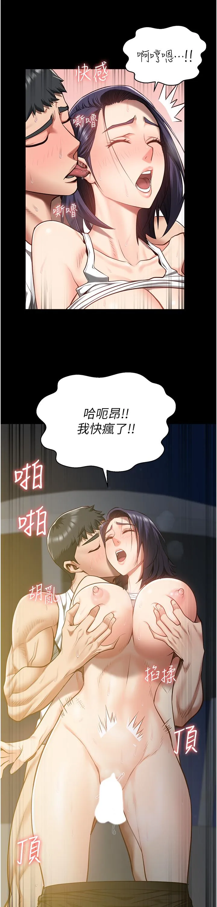 监狱女囚 第20话-狠狠刺穿子宫的大屌 第5页