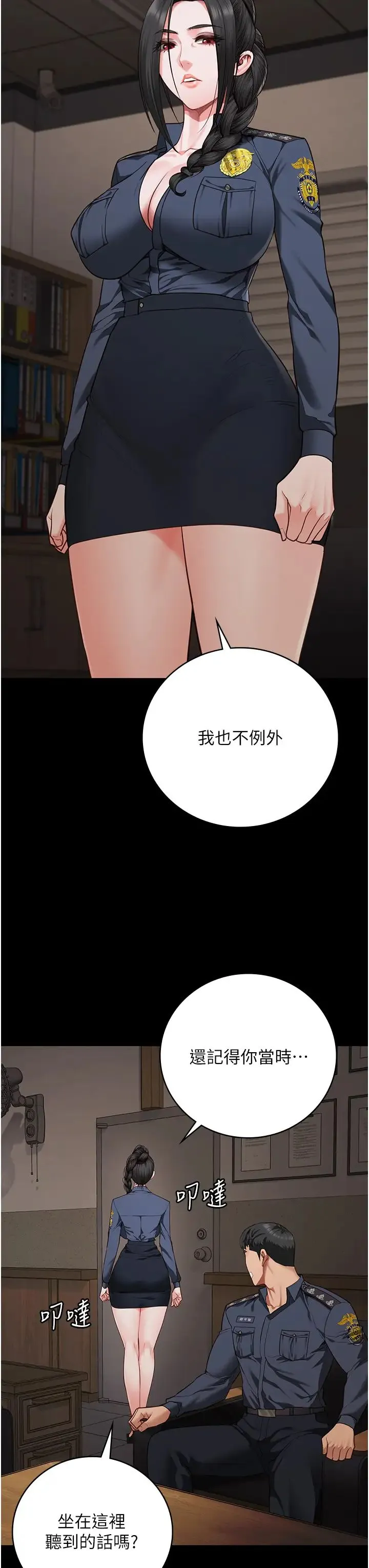 监狱女囚 第65話-可以用身體安慰我嗎? 第41页