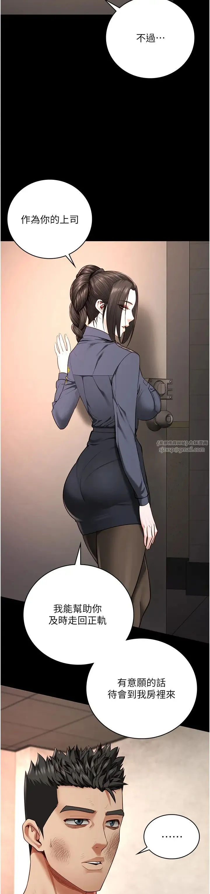 监狱女囚 第65話-可以用身體安慰我嗎? 第17页