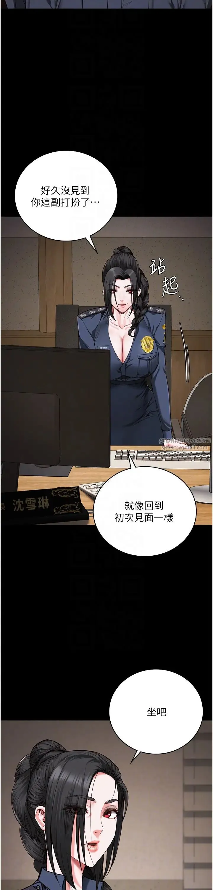监狱女囚 第65話-可以用身體安慰我嗎? 第32页