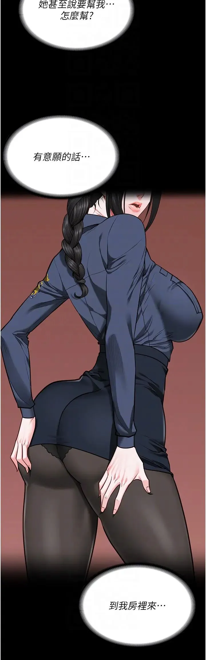 监狱女囚 第65話-可以用身體安慰我嗎? 第22页