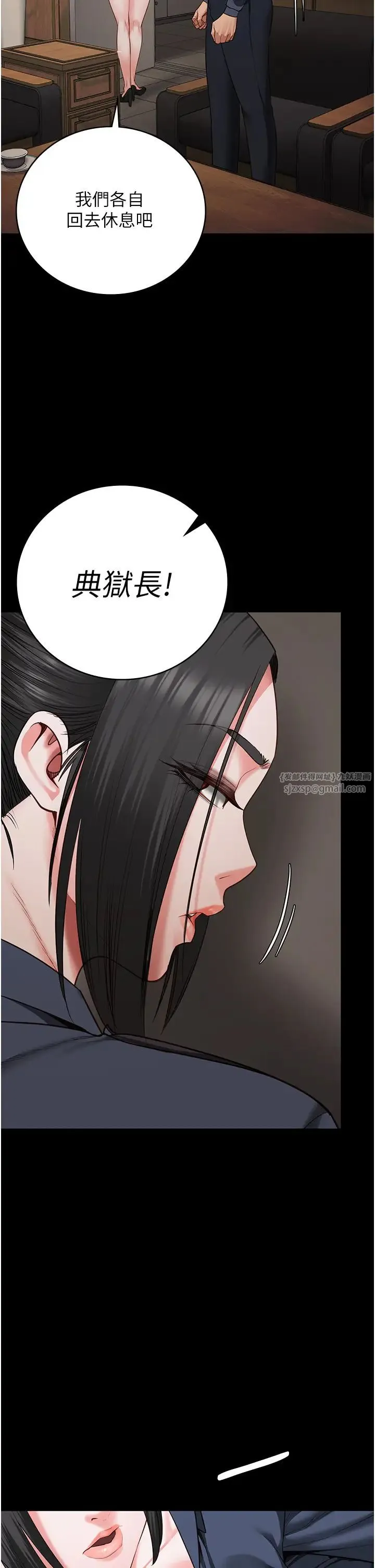 监狱女囚 第65話-可以用身體安慰我嗎? 第48页