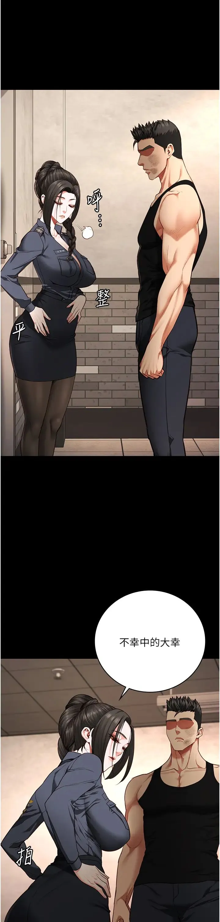 监狱女囚 第65話-可以用身體安慰我嗎? 第11页
