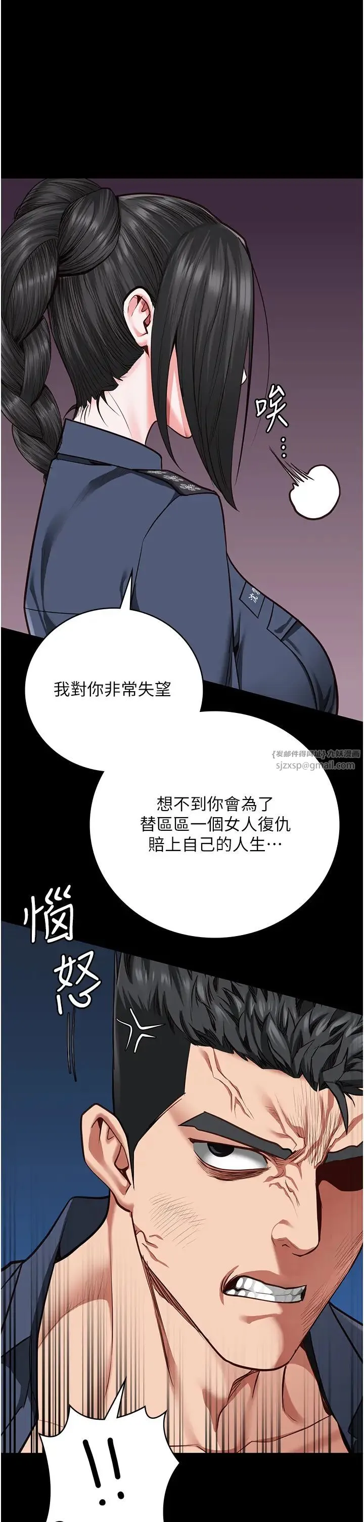 监狱女囚 第65話-可以用身體安慰我嗎? 第1页