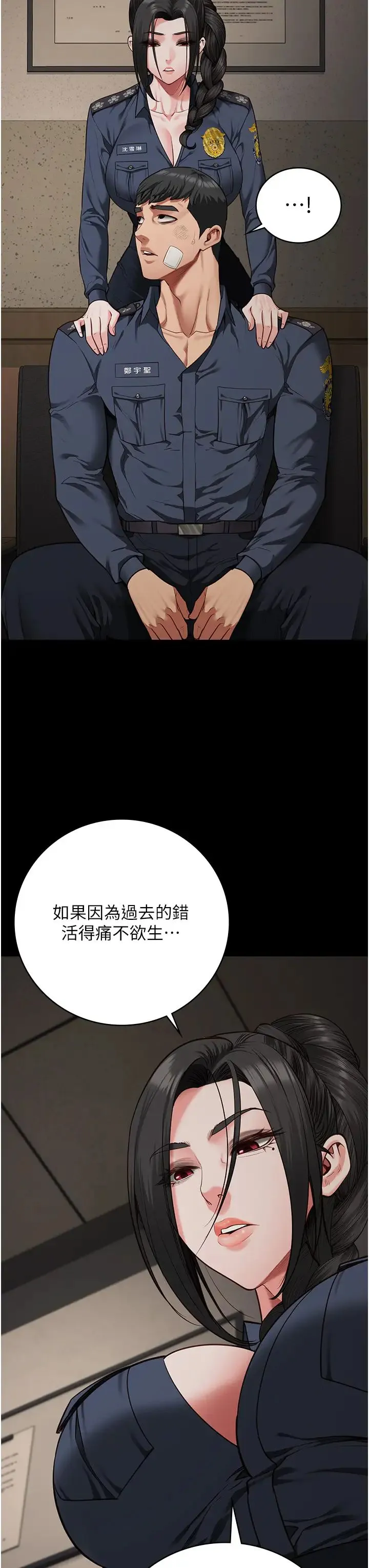 监狱女囚 第65話-可以用身體安慰我嗎? 第45页