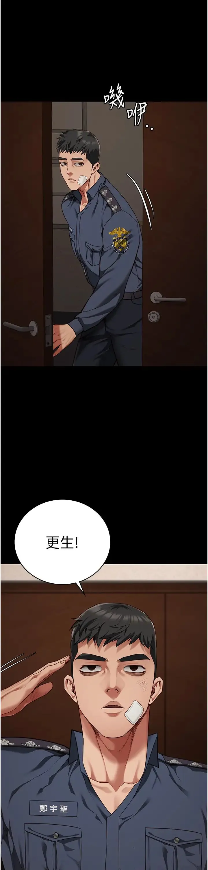 监狱女囚 第65話-可以用身體安慰我嗎? 第31页