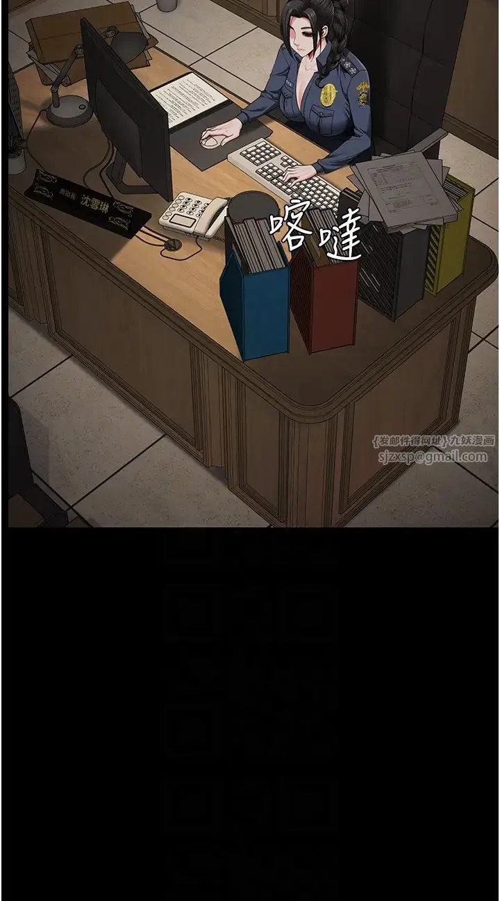 监狱女囚 第65話-可以用身體安慰我嗎? 第26页