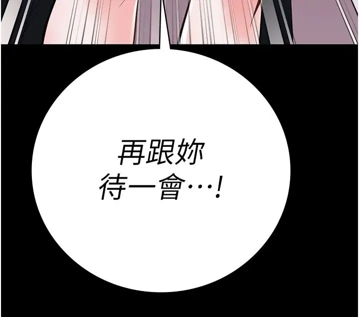 监狱女囚 第65話-可以用身體安慰我嗎? 第50页