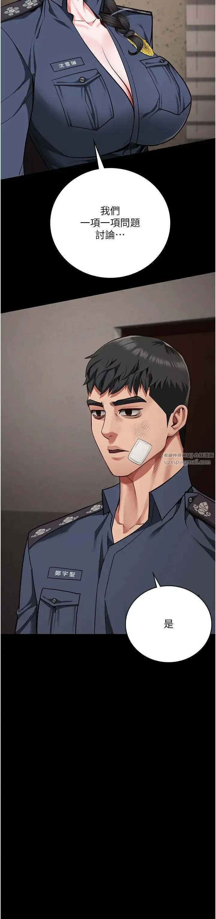 监狱女囚 第65話-可以用身體安慰我嗎? 第33页