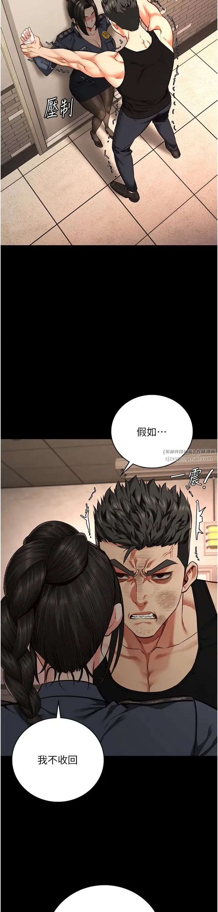 监狱女囚 第65話-可以用身體安慰我嗎? 第7页