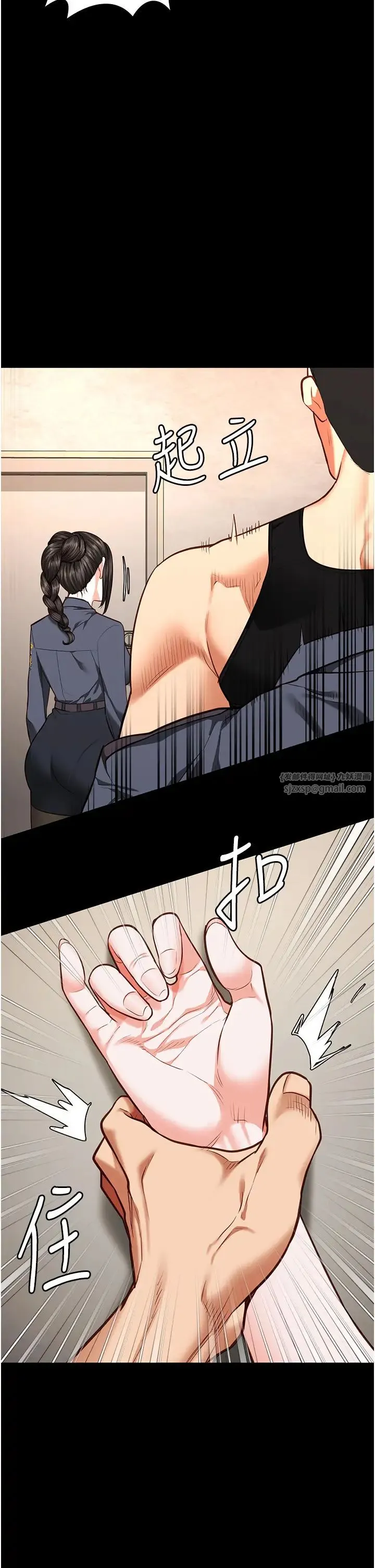 监狱女囚 第65話-可以用身體安慰我嗎? 第2页