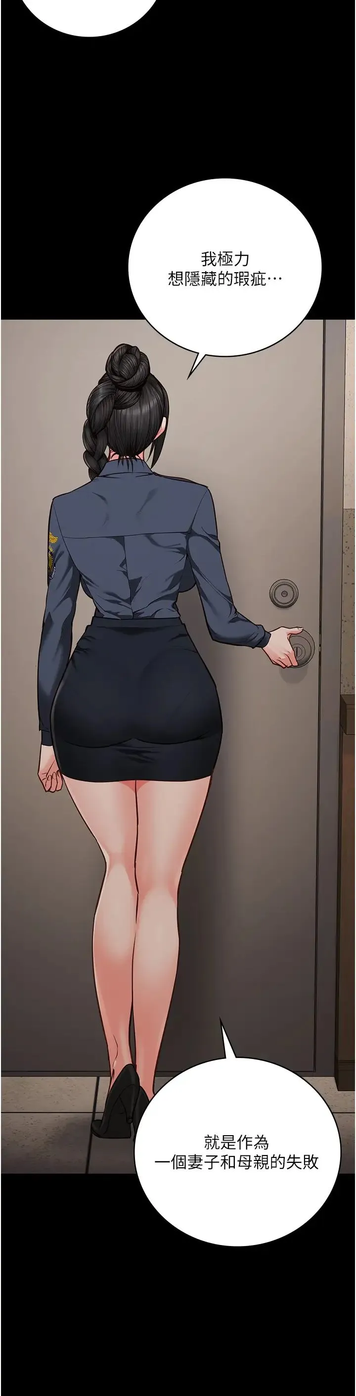 监狱女囚 第65話-可以用身體安慰我嗎? 第42页