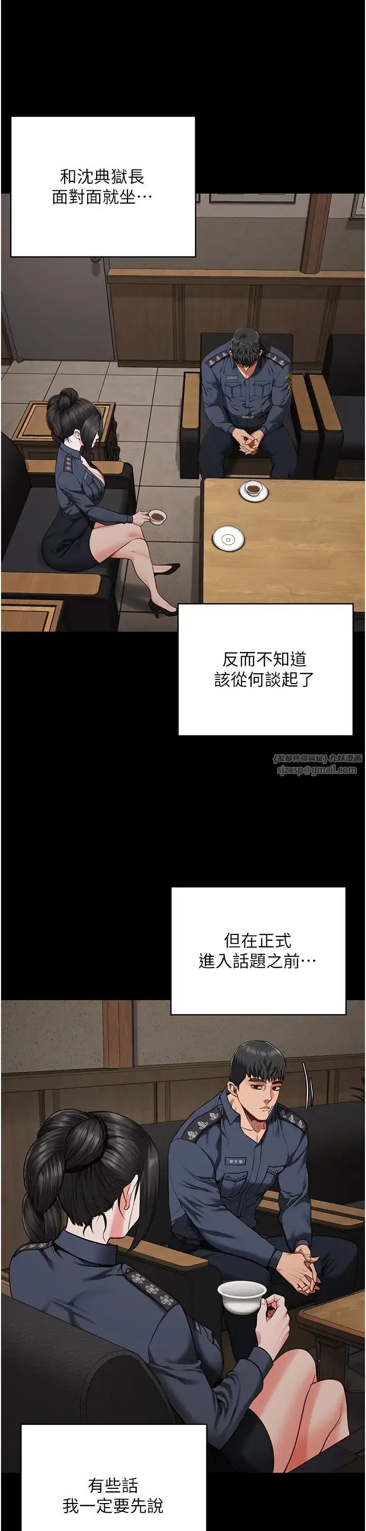 监狱女囚 第65話-可以用身體安慰我嗎? 第35页