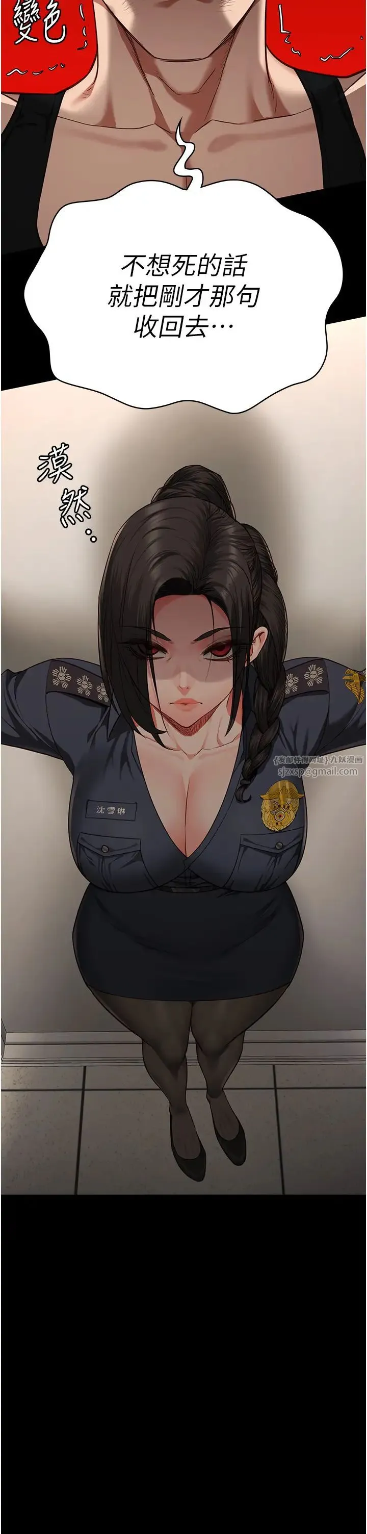 监狱女囚 第65話-可以用身體安慰我嗎? 第4页