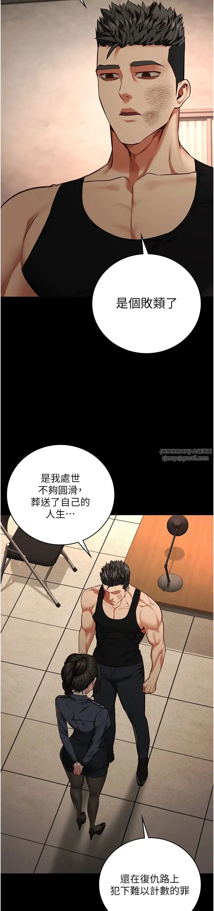 监狱女囚 第65話-可以用身體安慰我嗎? 第13页