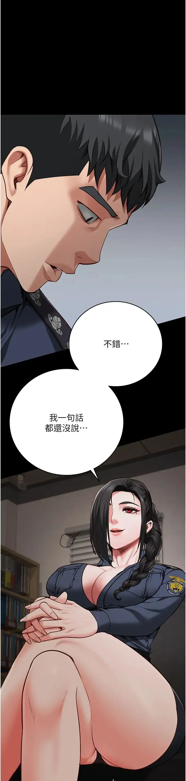 监狱女囚 第65話-可以用身體安慰我嗎? 第39页