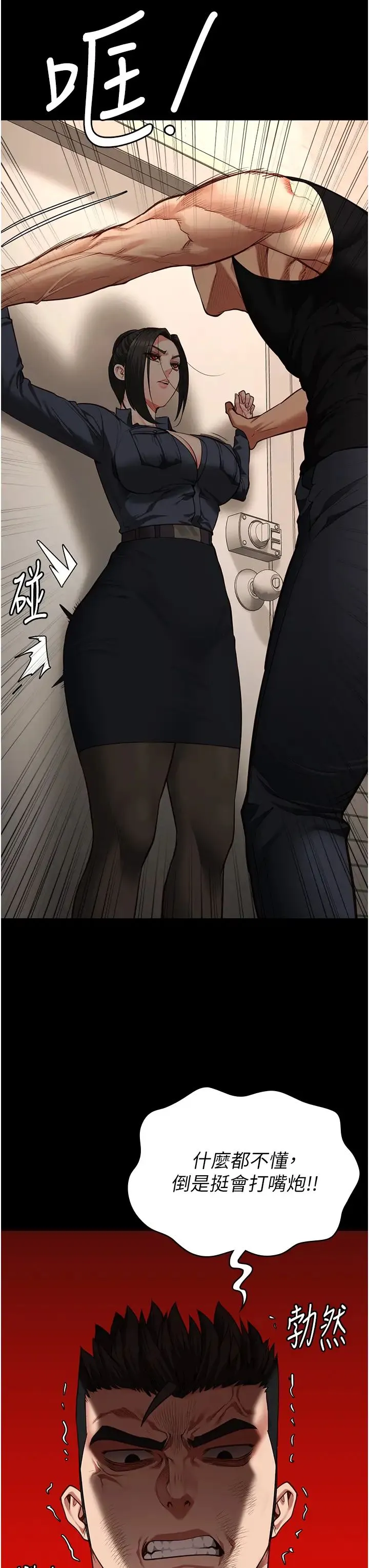 监狱女囚 第65話-可以用身體安慰我嗎? 第3页
