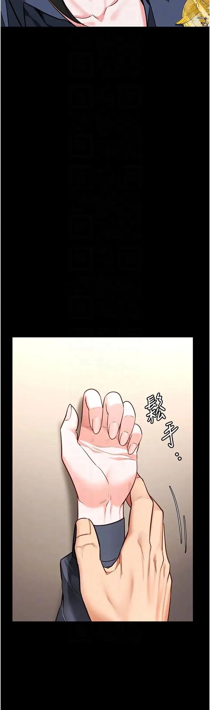 监狱女囚 第65話-可以用身體安慰我嗎? 第10页