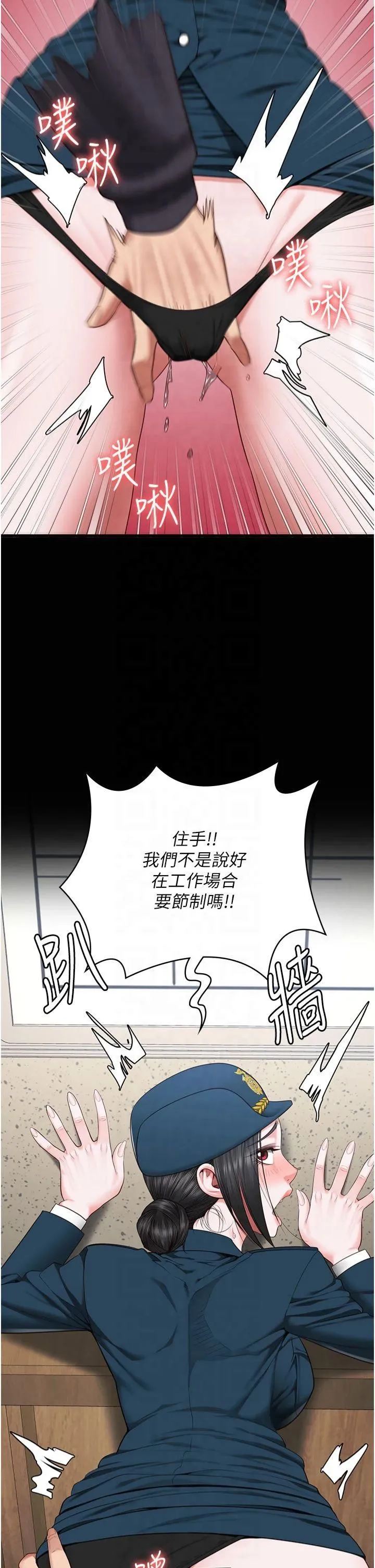 监狱女囚 第82話-我看到妳就興奮 第9页