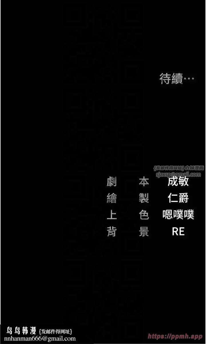 监狱女囚 第82話-我看到妳就興奮 第54页