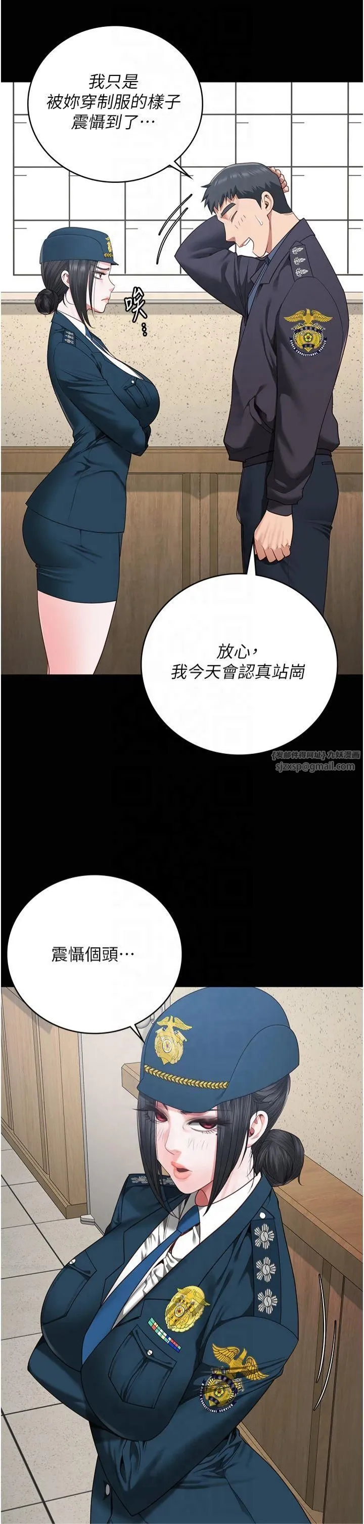 监狱女囚 第82話-我看到妳就興奮 第20页