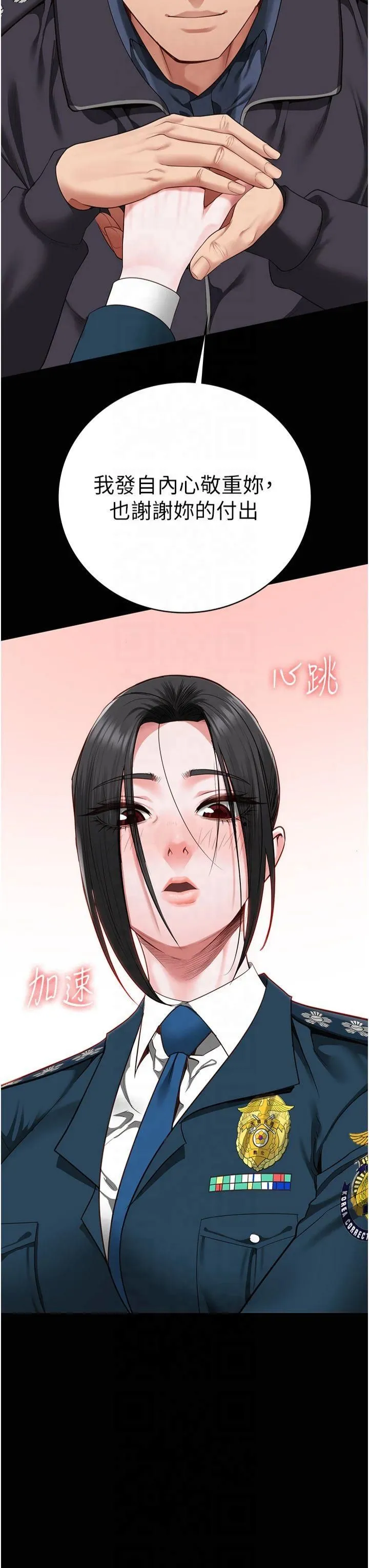 监狱女囚 第82話-我看到妳就興奮 第35页