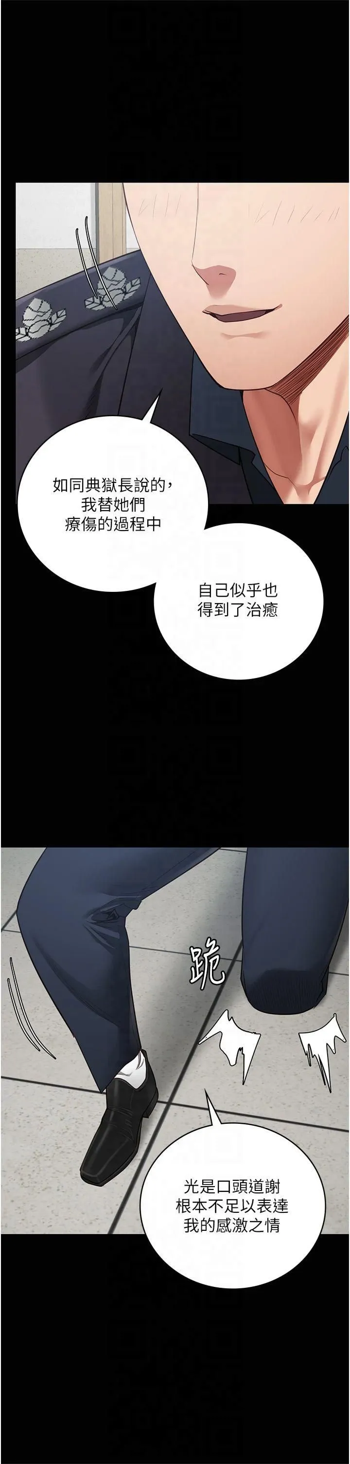 监狱女囚 第82話-我看到妳就興奮 第33页